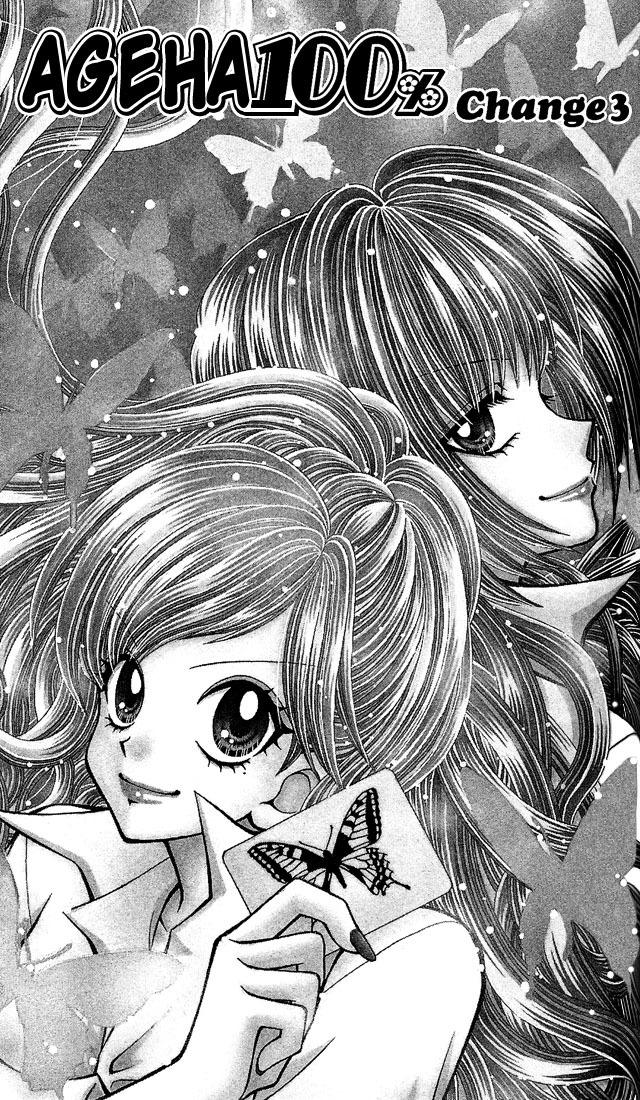 Ageha 100% Chapter 3 page 1 - Chapter 3