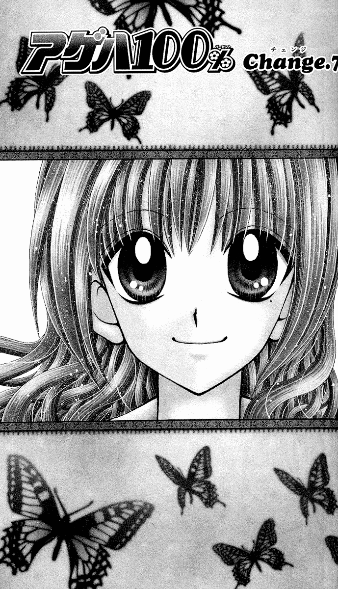 Ageha 100% Chapter 7 page 1 - Chapter 7