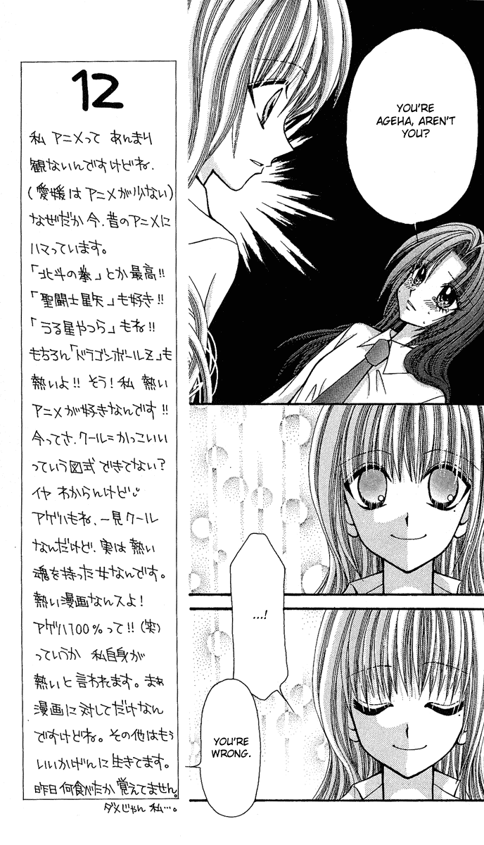 Ageha 100% Chapter 7 page 24 - Chapter 7