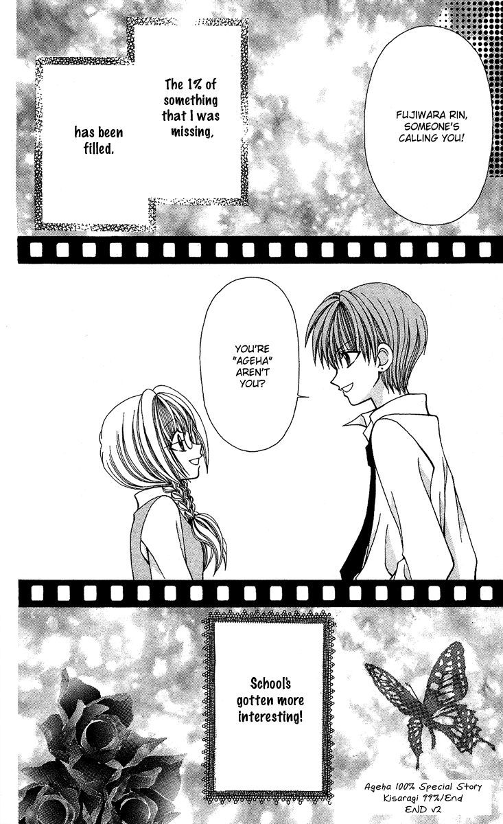 Ageha 100% Chapter 8.5 page 10 - Chapter 8.5
