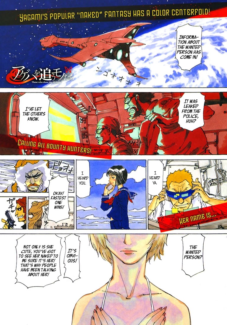 Ageha o Ou Monotachi Chapter 1 page 2 - Chapter 1: Jailbreak