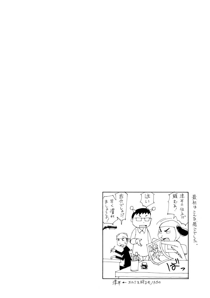 Ageha o Ou Monotachi Chapter 1 page 43 - Chapter 1: Jailbreak
