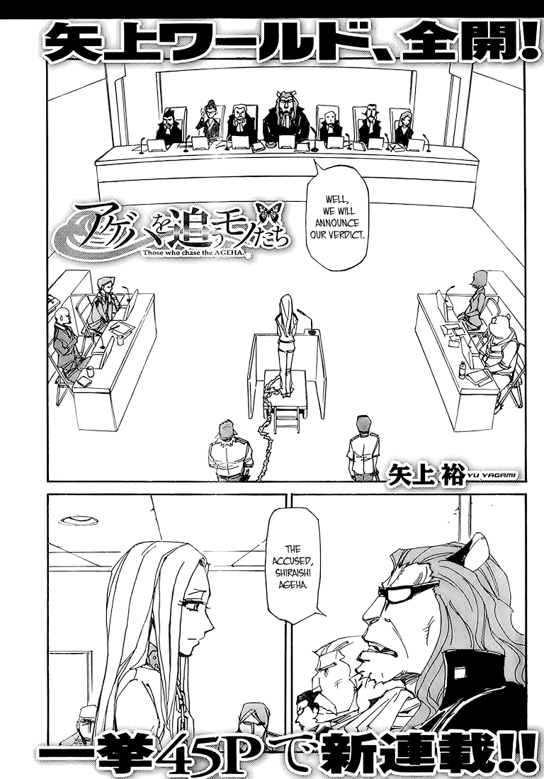 Ageha o Ou Monotachi Chapter 1 page 5 - Chapter 1: Jailbreak