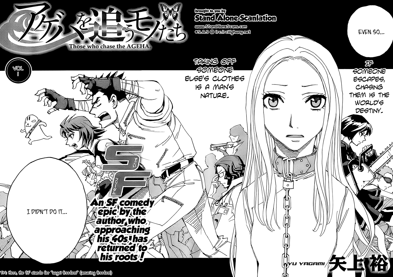 Ageha o Ou Monotachi Chapter 1 page 8 - Chapter 1: Jailbreak