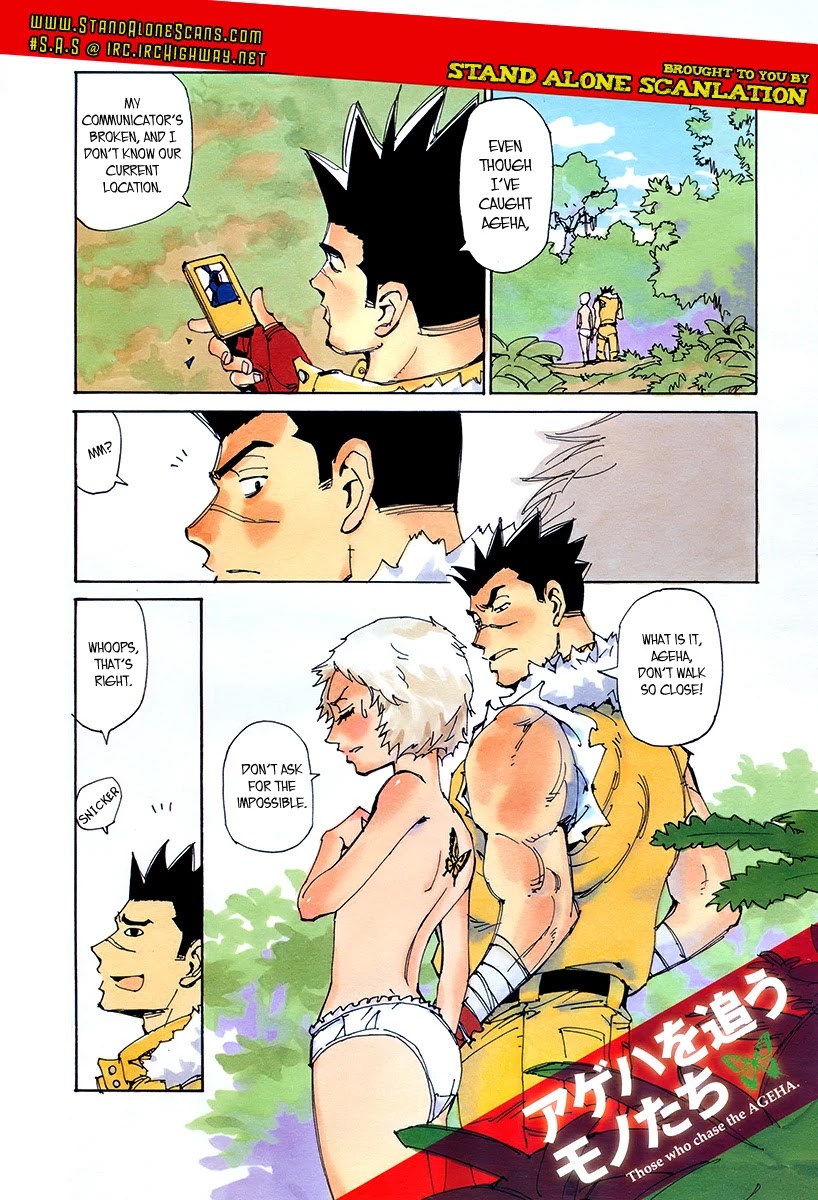 Ageha o Ou Monotachi Chapter 10 page 1 - Chapter 10: Restrained Survival