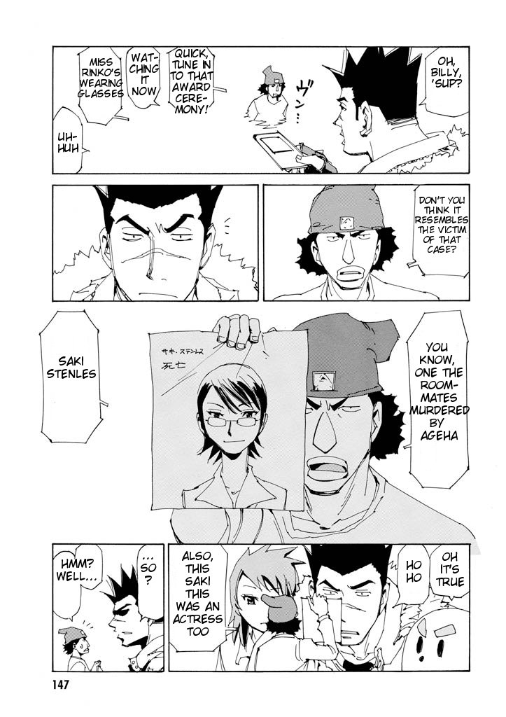 Ageha o Ou Monotachi Chapter 14 page 7 - Chapter 14: Those Who Know of Saki