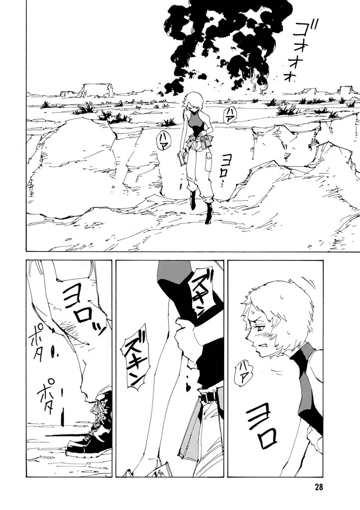 Ageha o Ou Monotachi Chapter 15 page 29 - Chapter 15: Memories of the Hand
