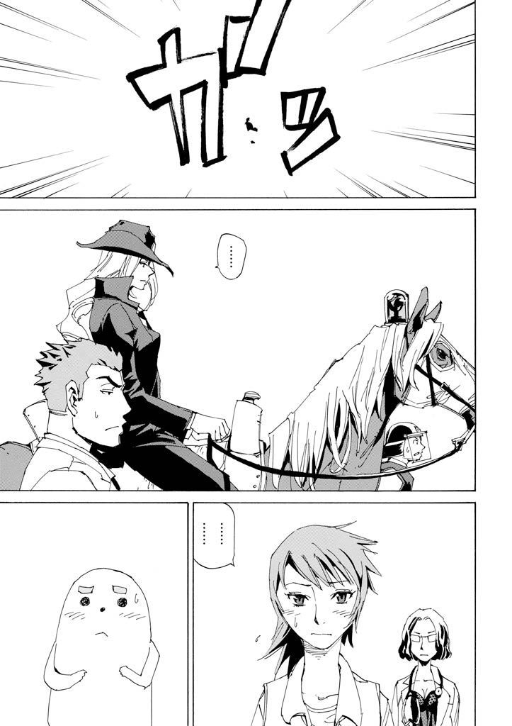 Ageha o Ou Monotachi Chapter 16 page 25 - Chapter 16: Farewell, Rinko