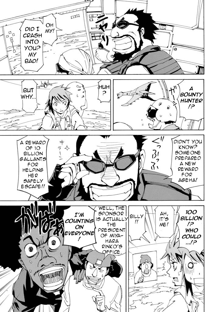 Ageha o Ou Monotachi Chapter 17 page 27 - Chapter 17: Ageha's Last Day