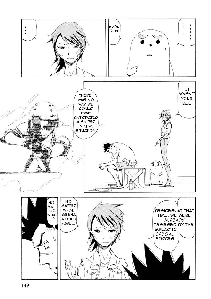 Ageha o Ou Monotachi Chapter 18 page 12 - Chapter 18: Emergence [END]