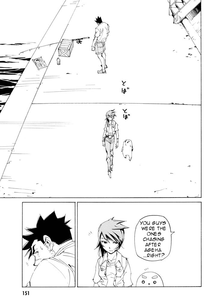 Ageha o Ou Monotachi Chapter 18 page 14 - Chapter 18: Emergence [END]