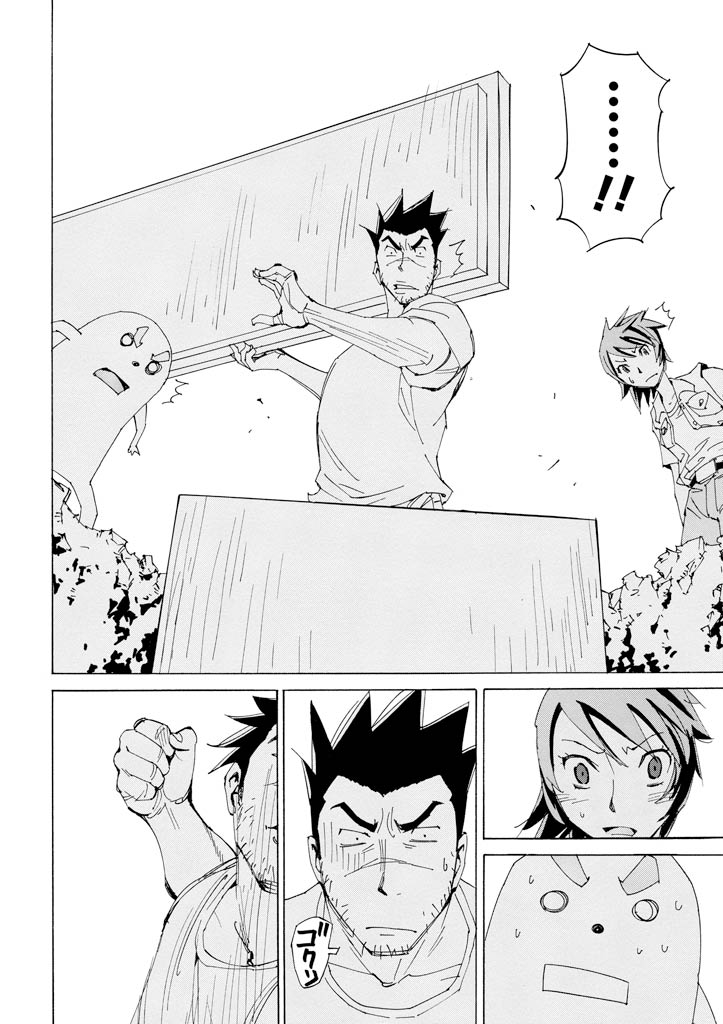 Ageha o Ou Monotachi Chapter 18 page 24 - Chapter 18: Emergence [END]