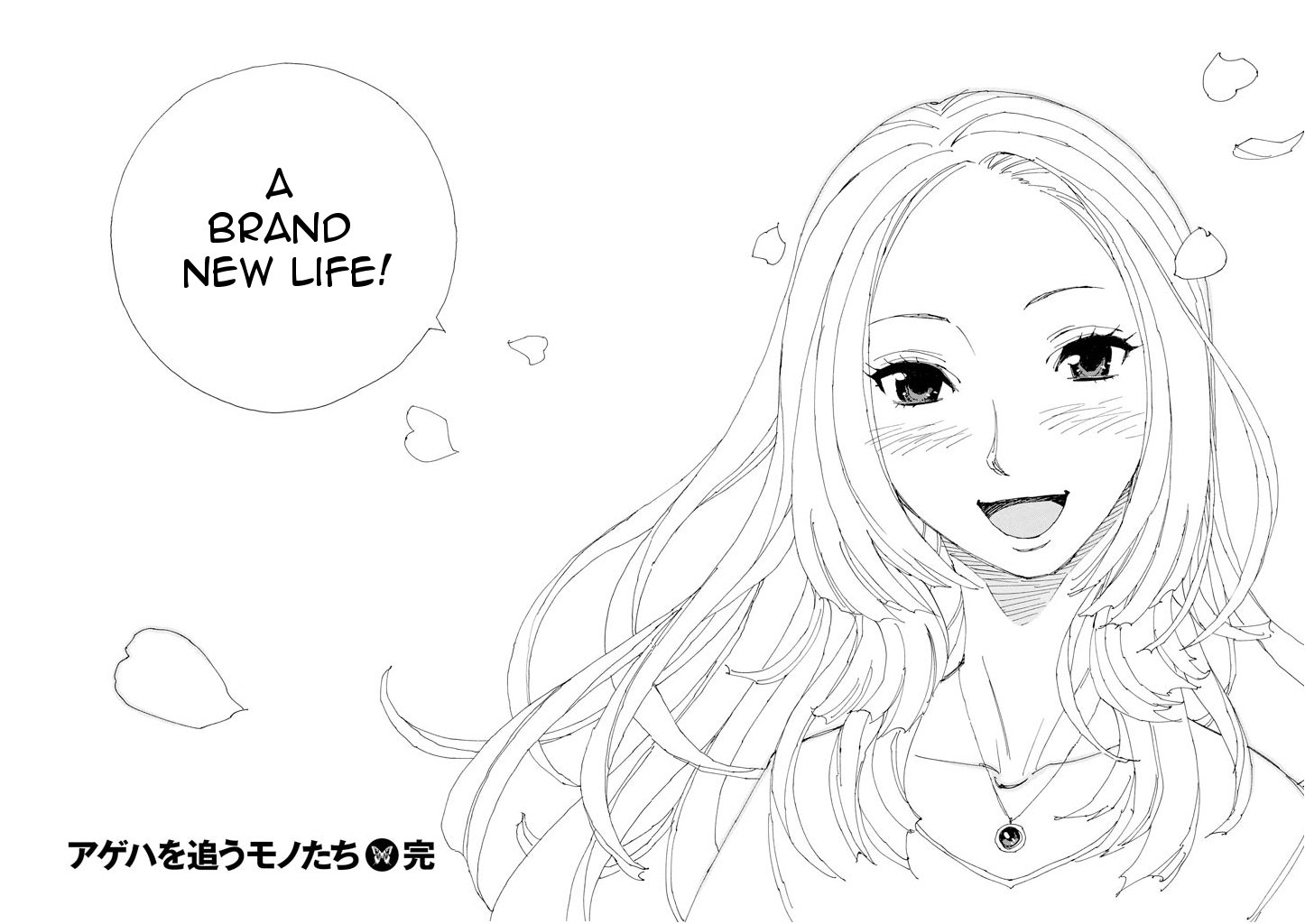 Ageha o Ou Monotachi Chapter 18 page 32 - Chapter 18: Emergence [END]