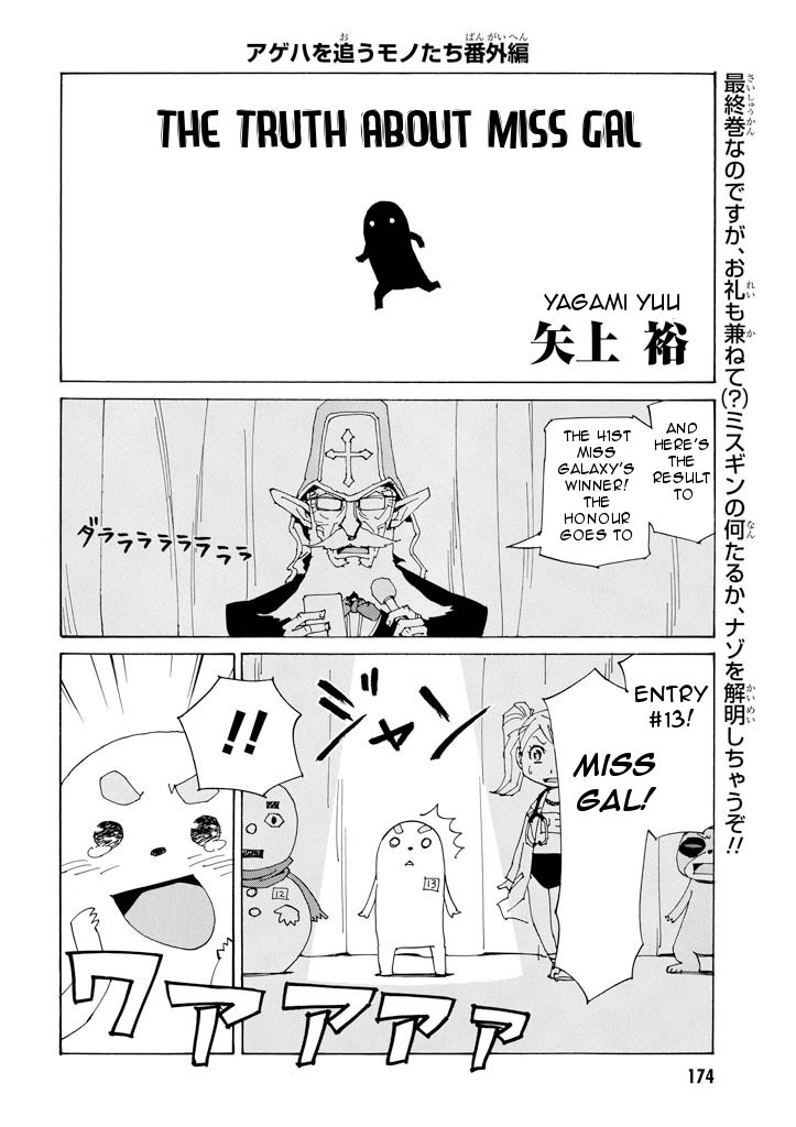 Ageha o Ou Monotachi Chapter 18 page 33 - Chapter 18: Emergence [END]