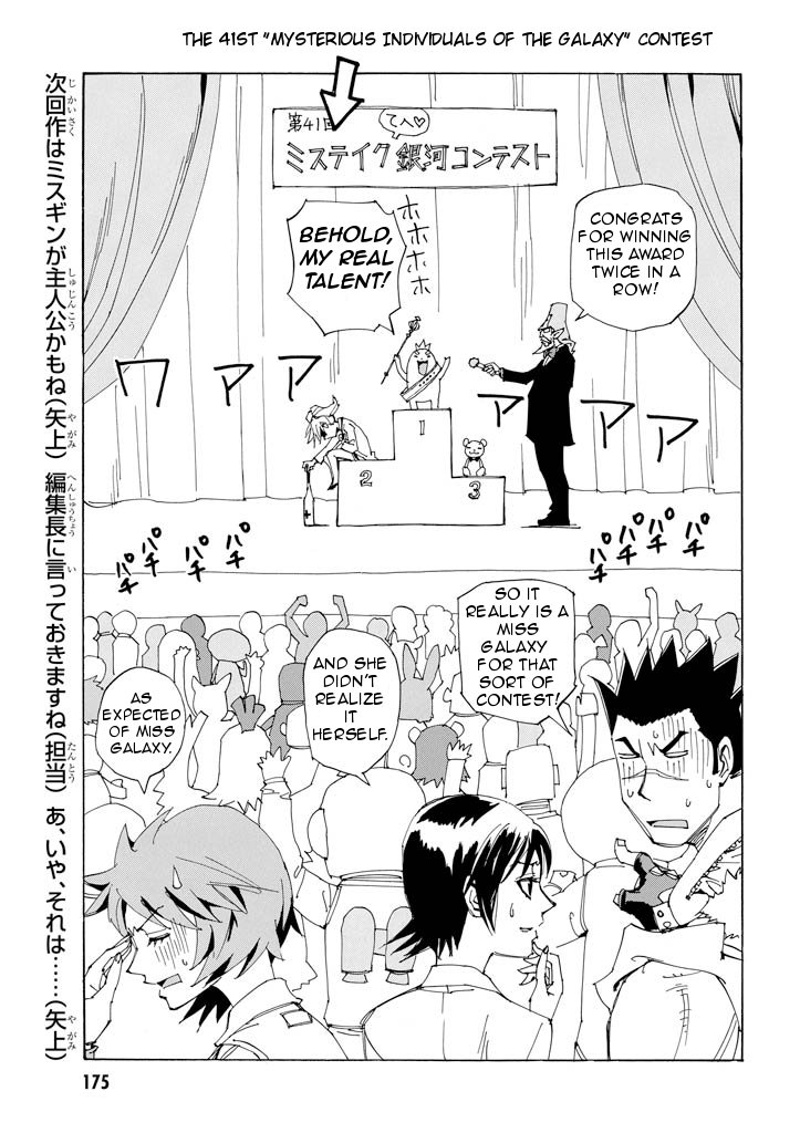 Ageha o Ou Monotachi Chapter 18 page 34 - Chapter 18: Emergence [END]