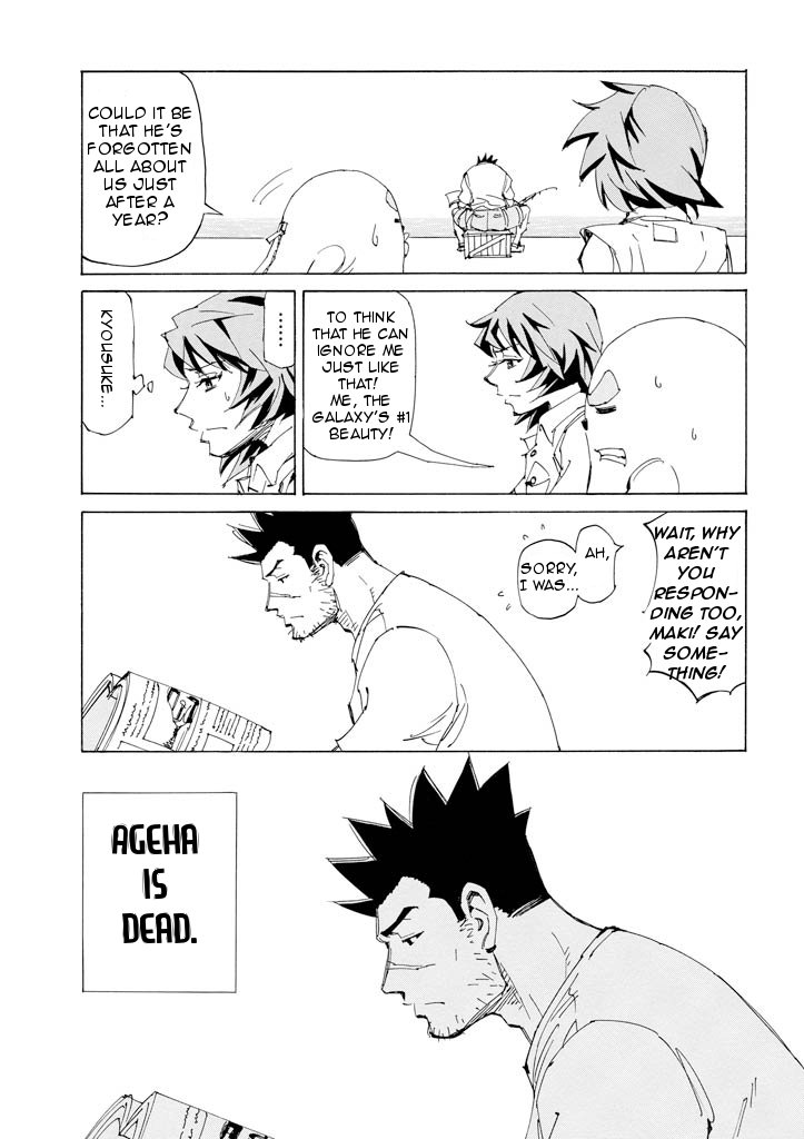 Ageha o Ou Monotachi Chapter 18 page 4 - Chapter 18: Emergence [END]