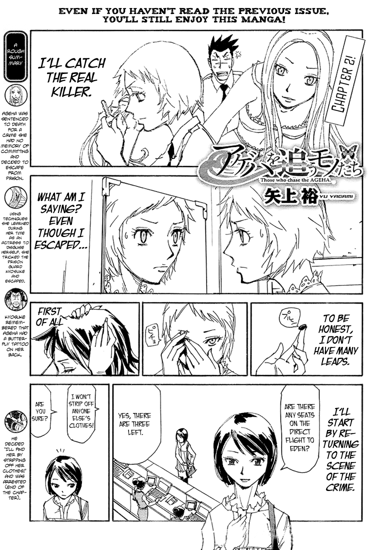 Ageha o Ou Monotachi Chapter 2 page 1 - Chapter 2: Hijack