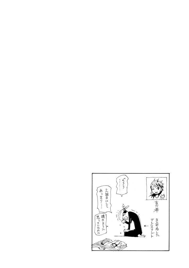 Ageha o Ou Monotachi Chapter 2 page 34 - Chapter 2: Hijack