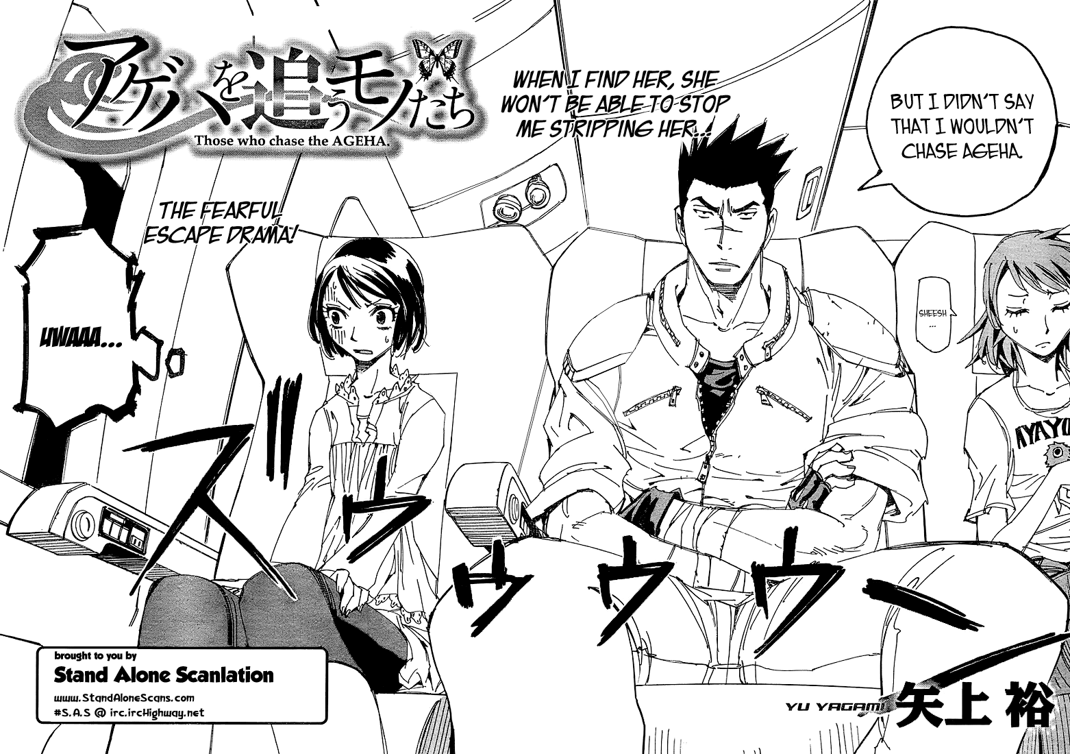 Ageha o Ou Monotachi Chapter 2 page 4 - Chapter 2: Hijack