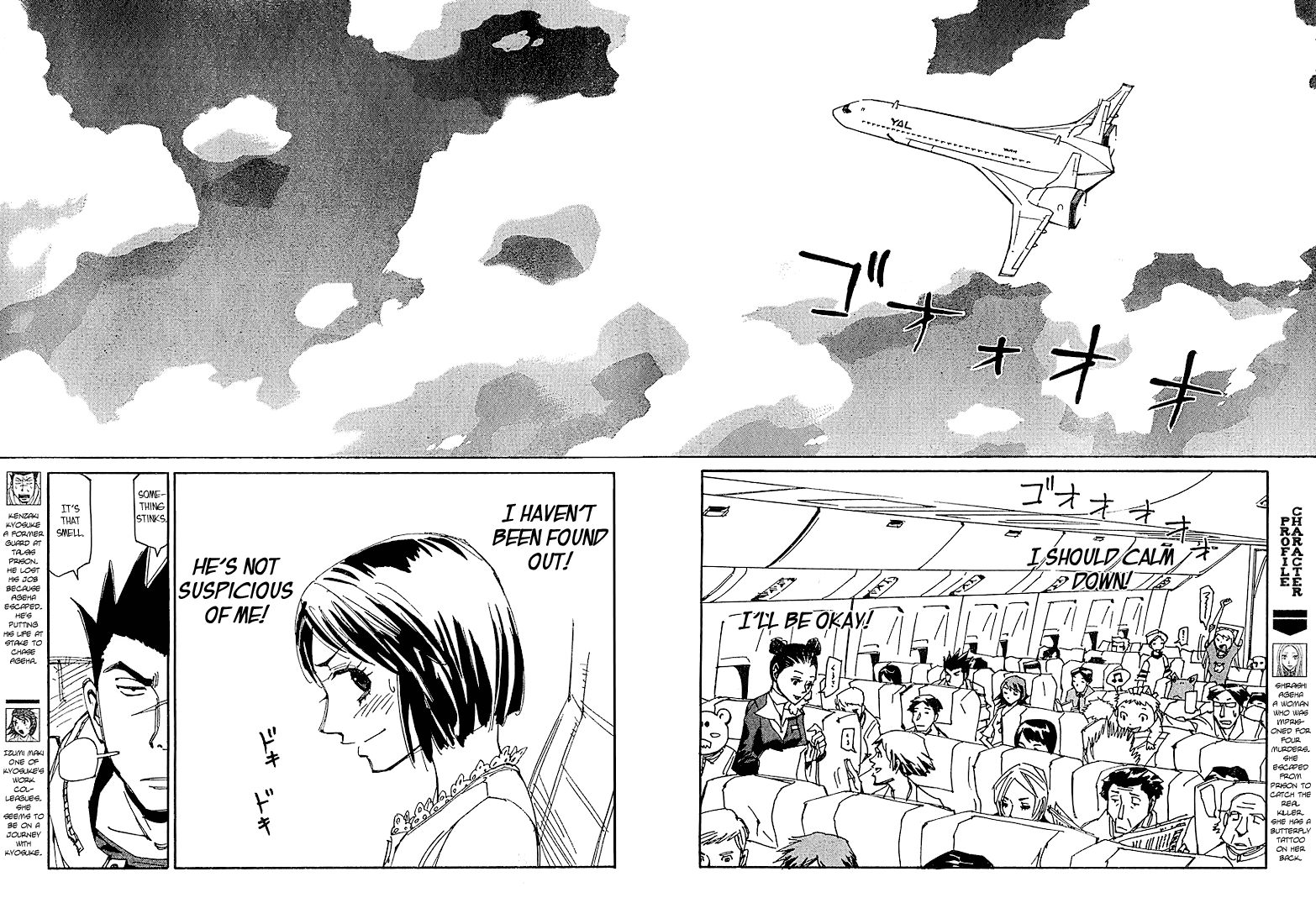 Ageha o Ou Monotachi Chapter 2 page 5 - Chapter 2: Hijack