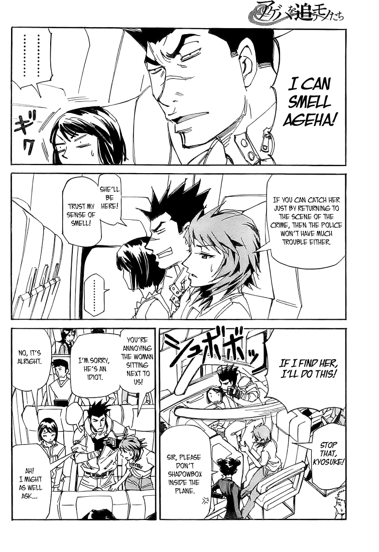 Ageha o Ou Monotachi Chapter 2 page 6 - Chapter 2: Hijack