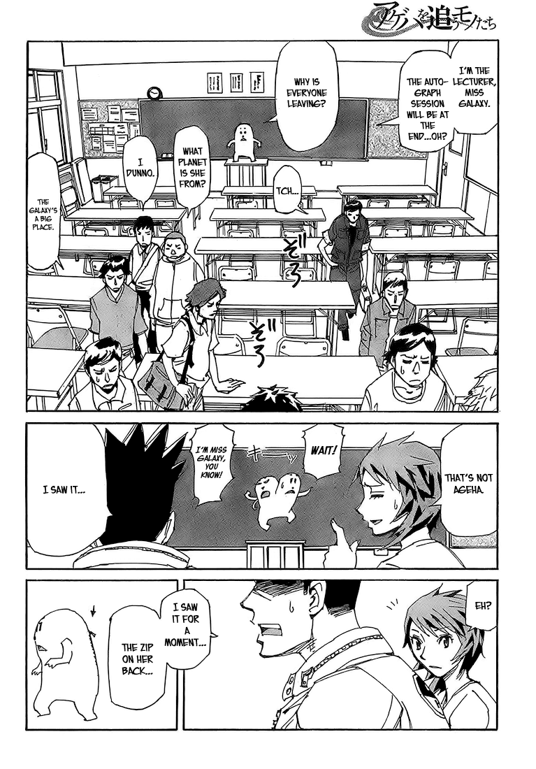 Ageha o Ou Monotachi Chapter 3 page 24 - Chapter 3: Trapped