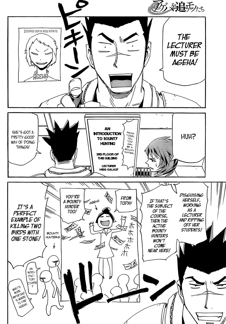 Ageha o Ou Monotachi Chapter 3 page 9 - Chapter 3: Trapped