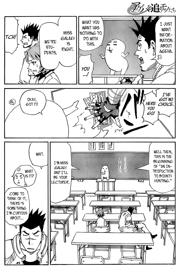 Ageha o Ou Monotachi Chapter 4 page 10 - Chapter 4: About Ageha