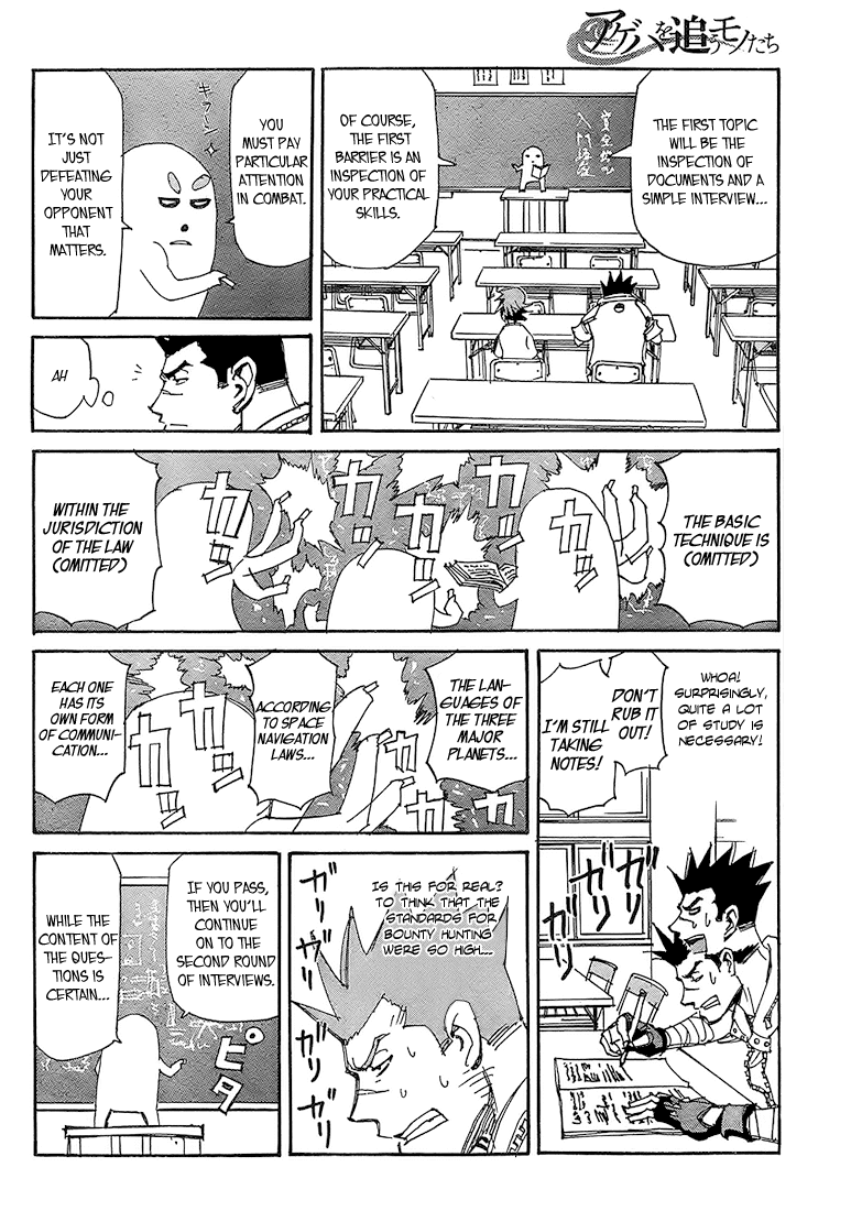 Ageha o Ou Monotachi Chapter 4 page 14 - Chapter 4: About Ageha