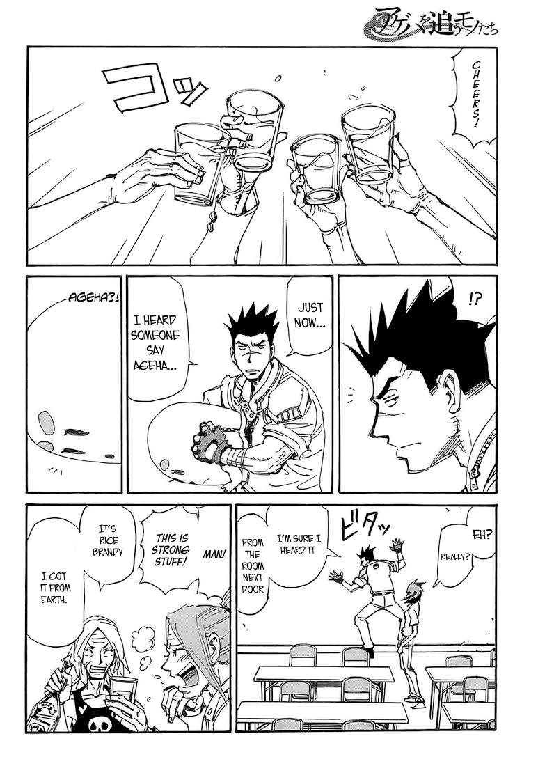 Ageha o Ou Monotachi Chapter 4 page 6 - Chapter 4: About Ageha