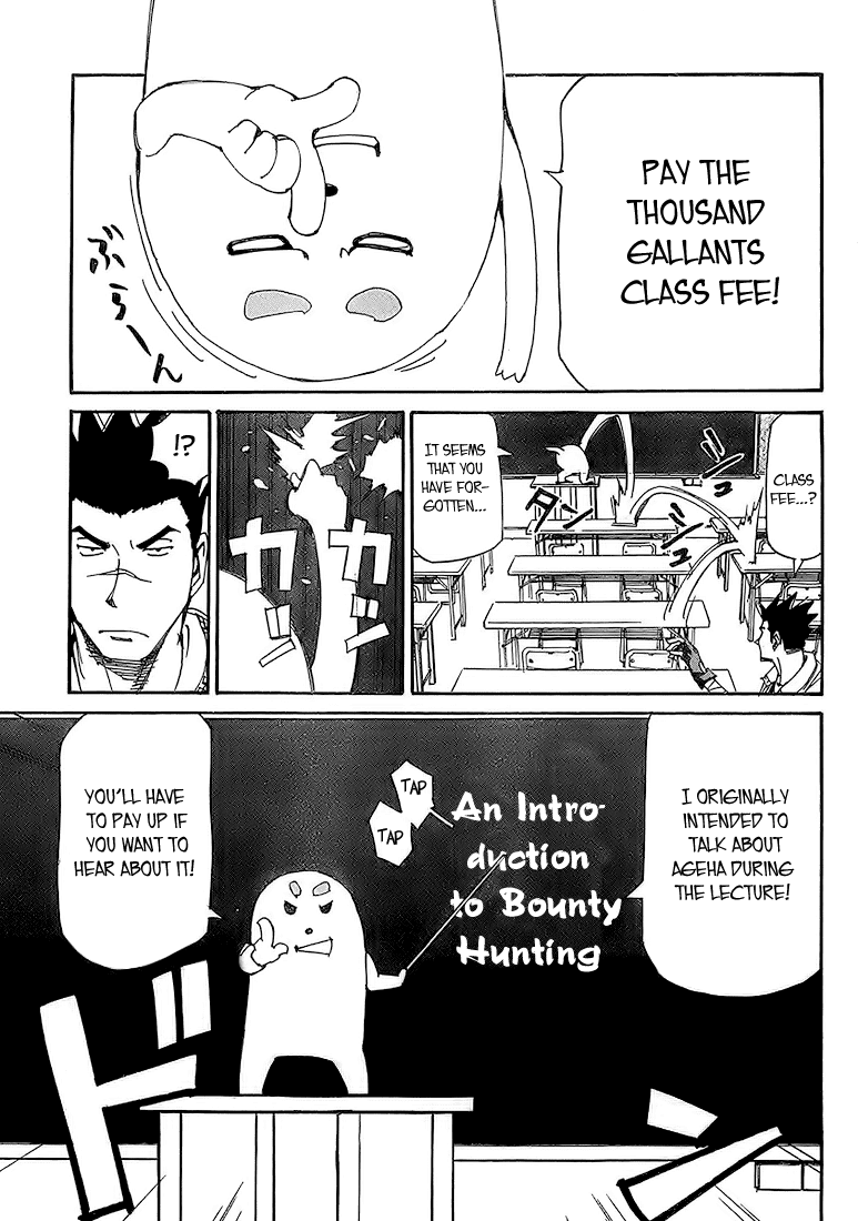 Ageha o Ou Monotachi Chapter 4 page 9 - Chapter 4: About Ageha