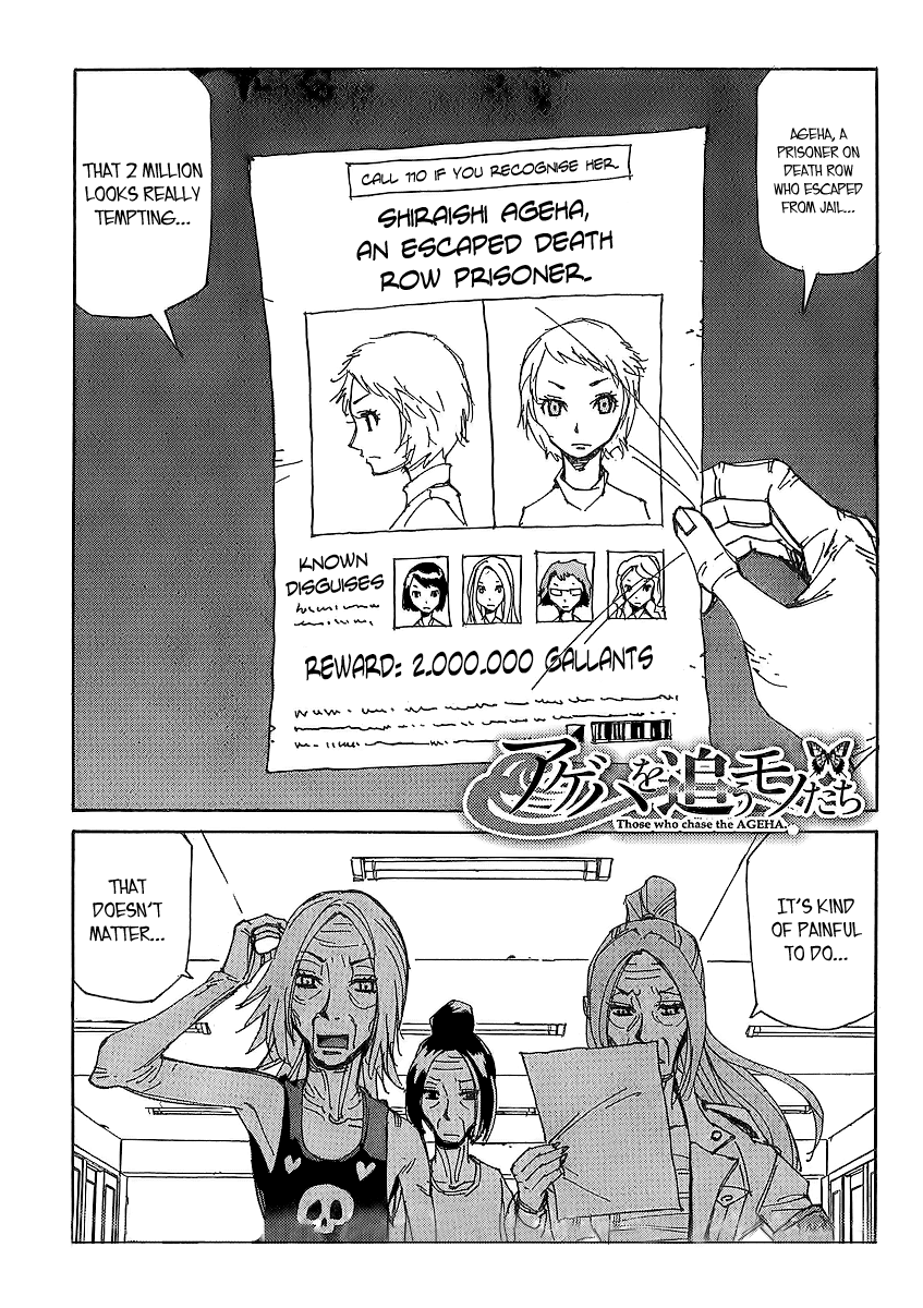 Ageha o Ou Monotachi Chapter 5 page 1 - Chapter 5: Scene of the Crime