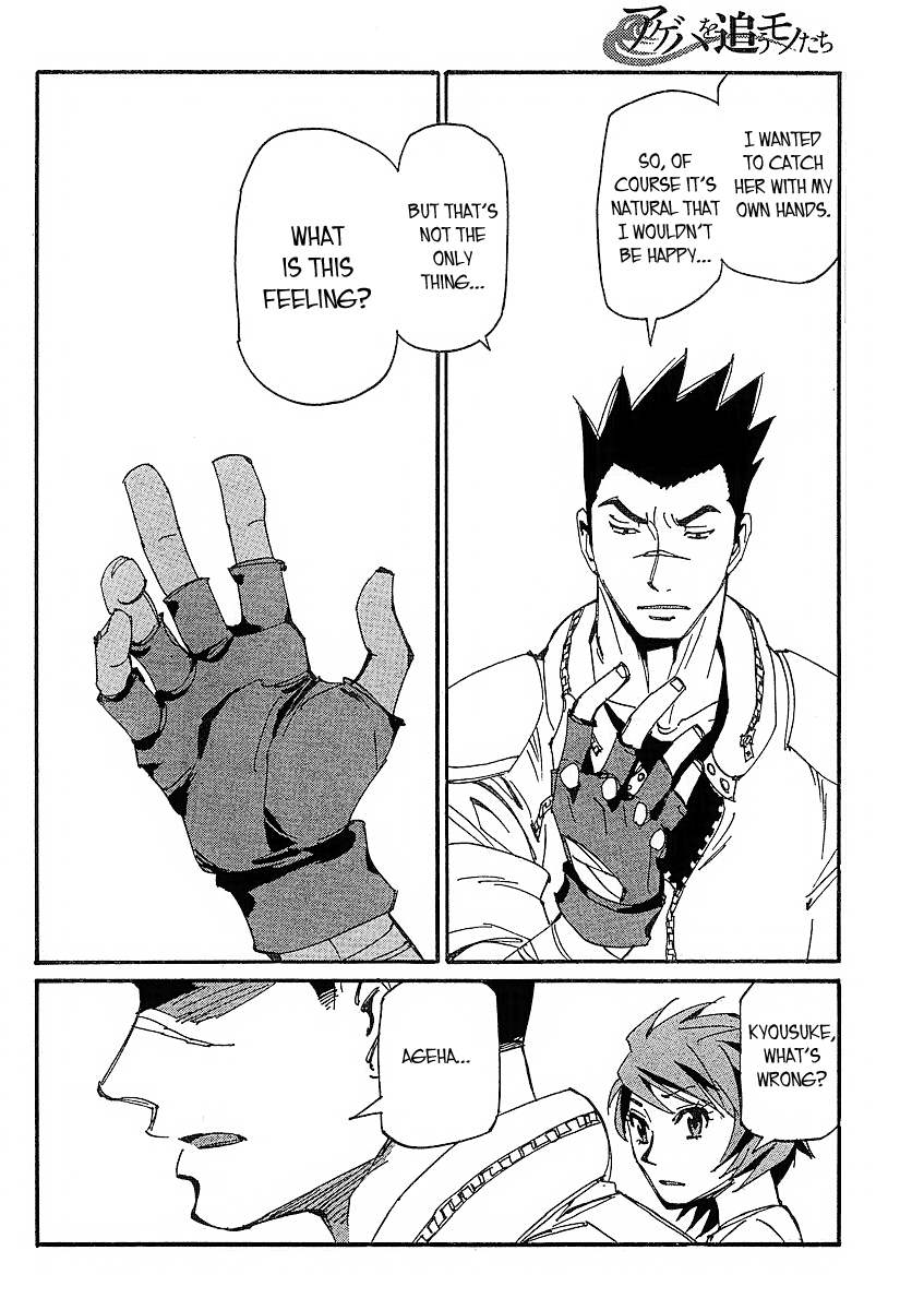 Ageha o Ou Monotachi Chapter 5 page 17 - Chapter 5: Scene of the Crime