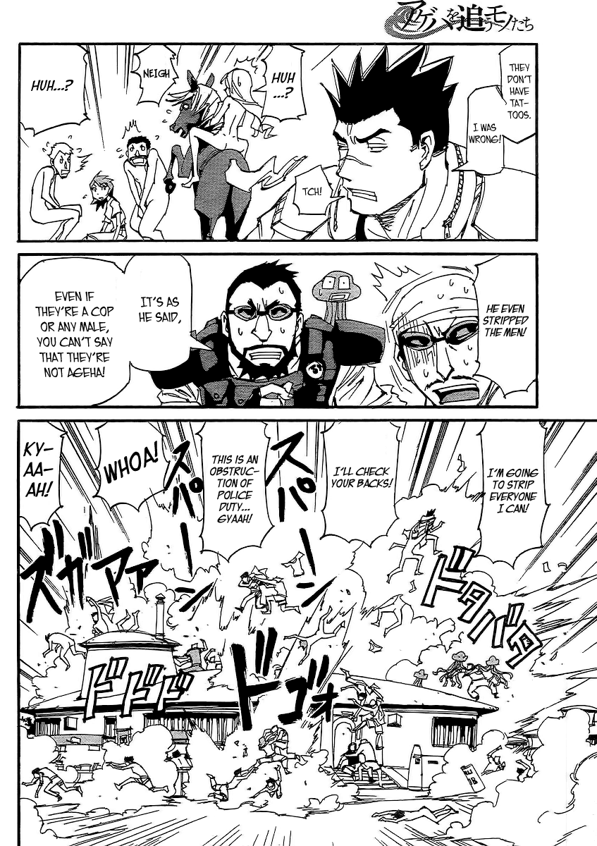 Ageha o Ou Monotachi Chapter 5 page 9 - Chapter 5: Scene of the Crime