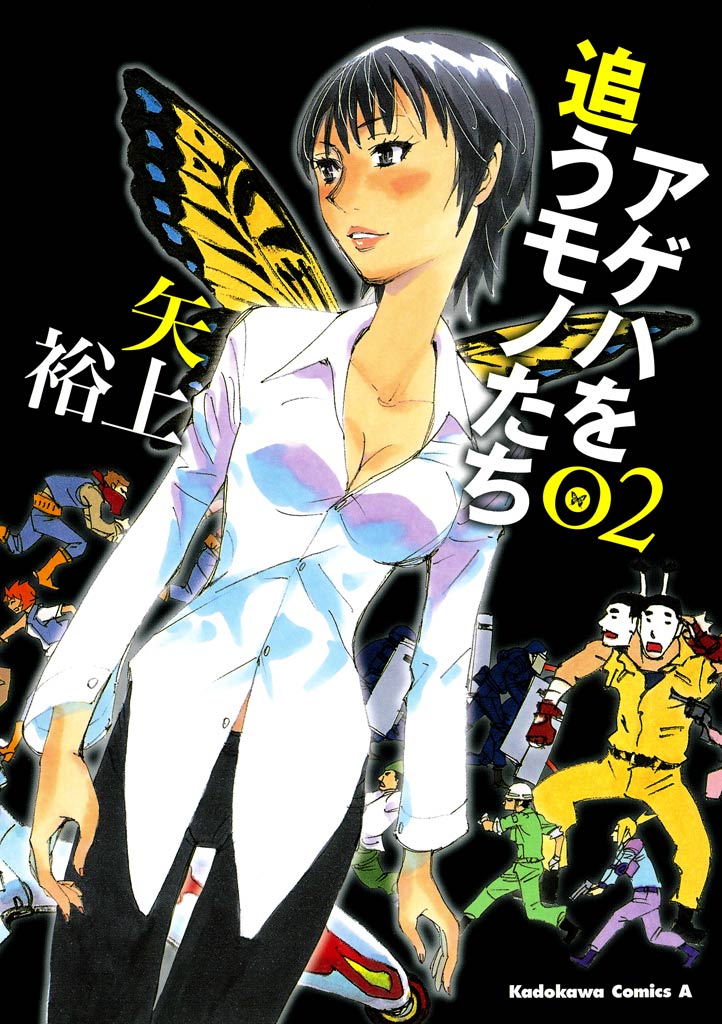 Ageha o Ou Monotachi Chapter 6 page 1 - Chapter 6: Bye Bye