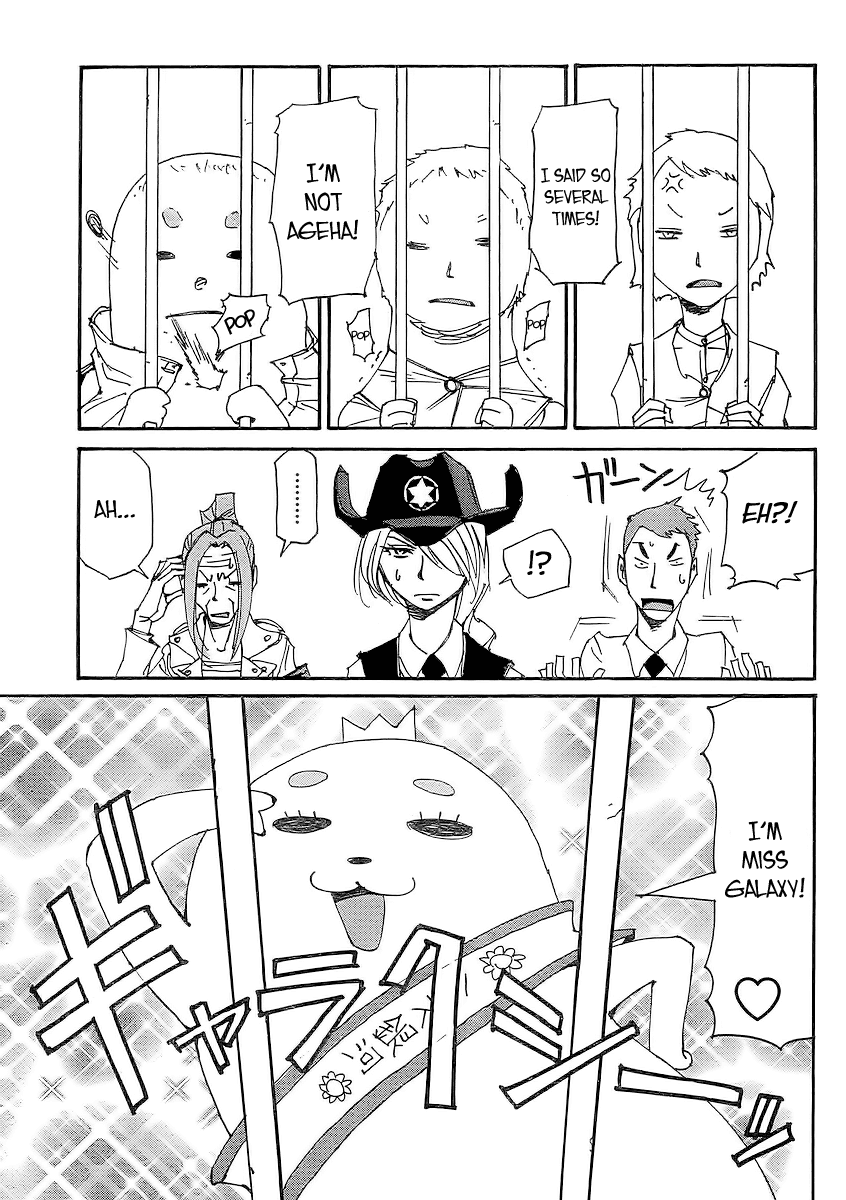 Ageha o Ou Monotachi Chapter 6 page 13 - Chapter 6: Bye Bye