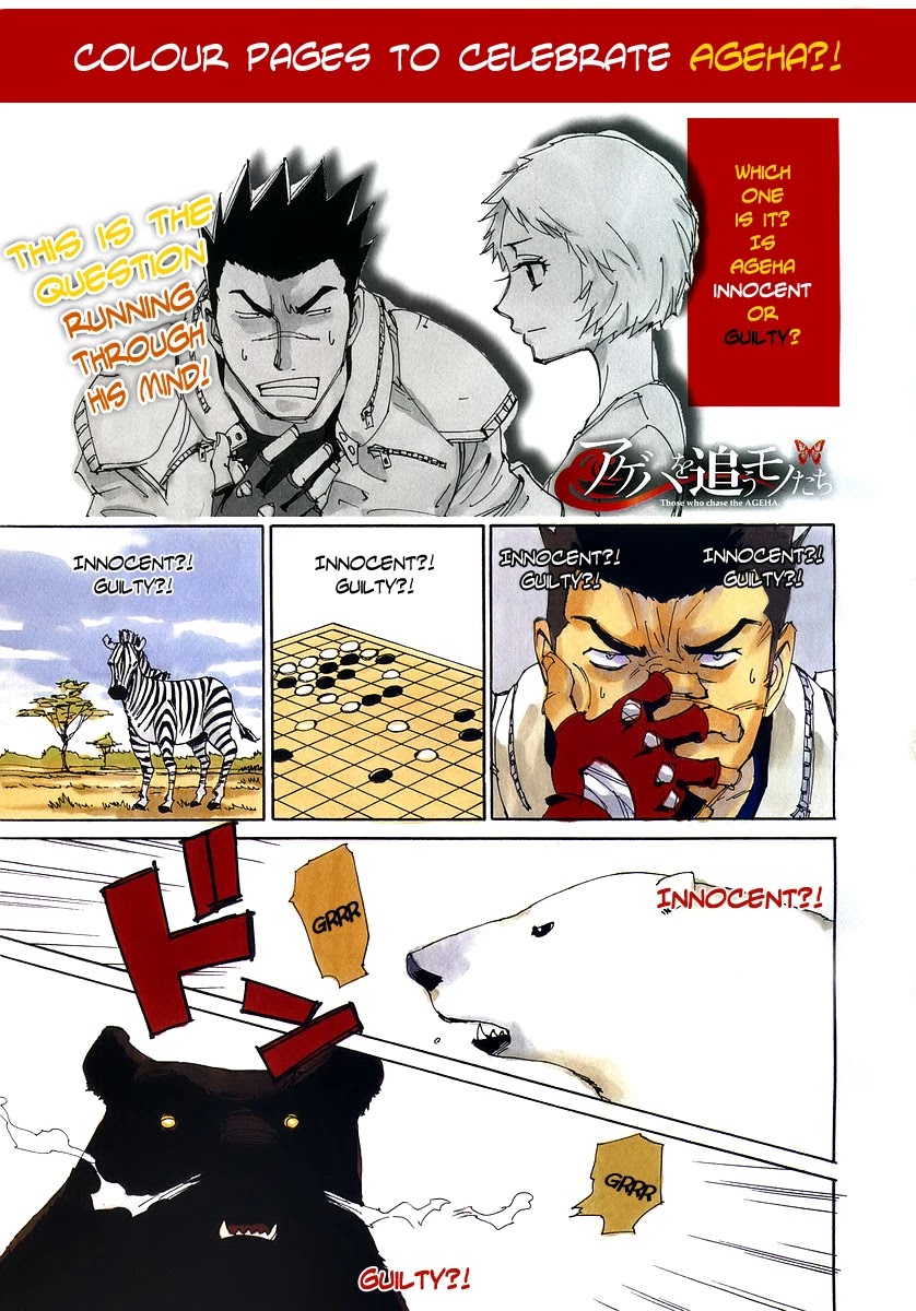 Ageha o Ou Monotachi Chapter 6 page 2 - Chapter 6: Bye Bye