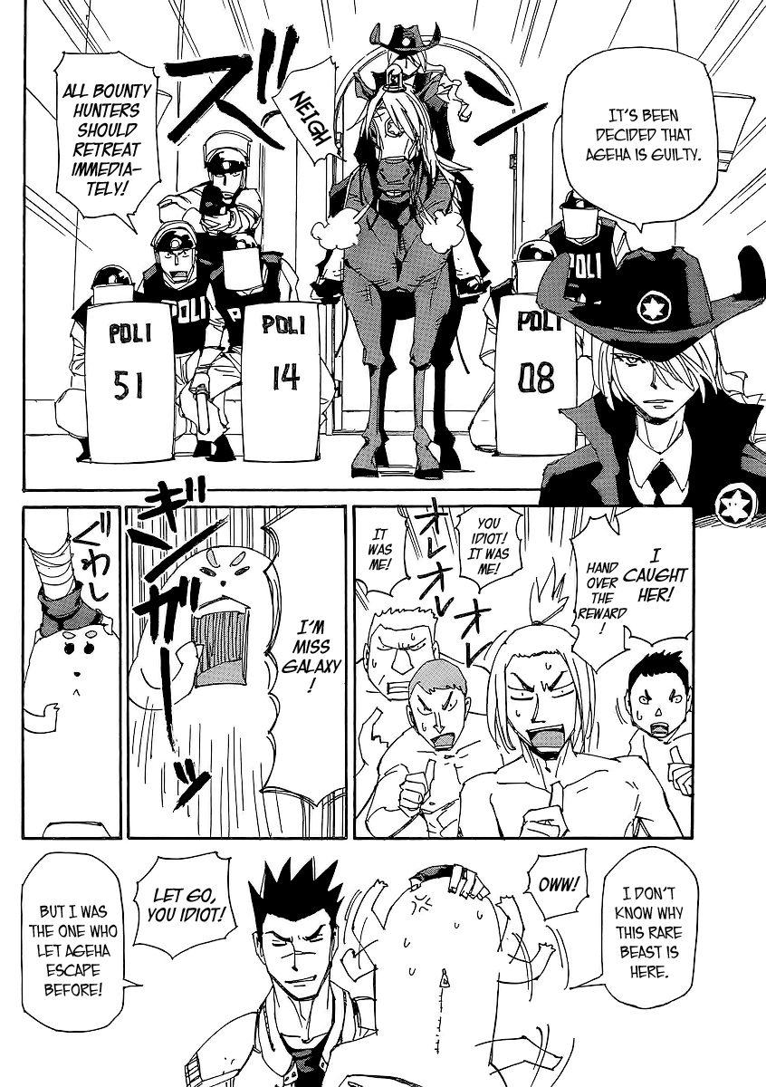 Ageha o Ou Monotachi Chapter 6 page 23 - Chapter 6: Bye Bye