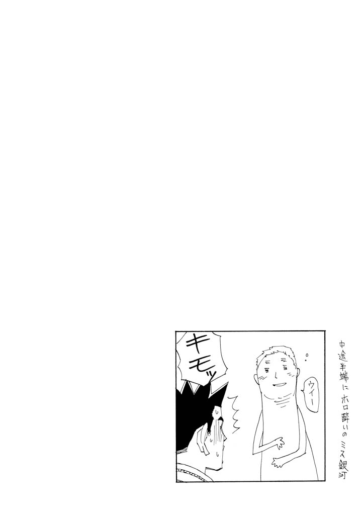 Ageha o Ou Monotachi Chapter 6 page 48 - Chapter 6: Bye Bye