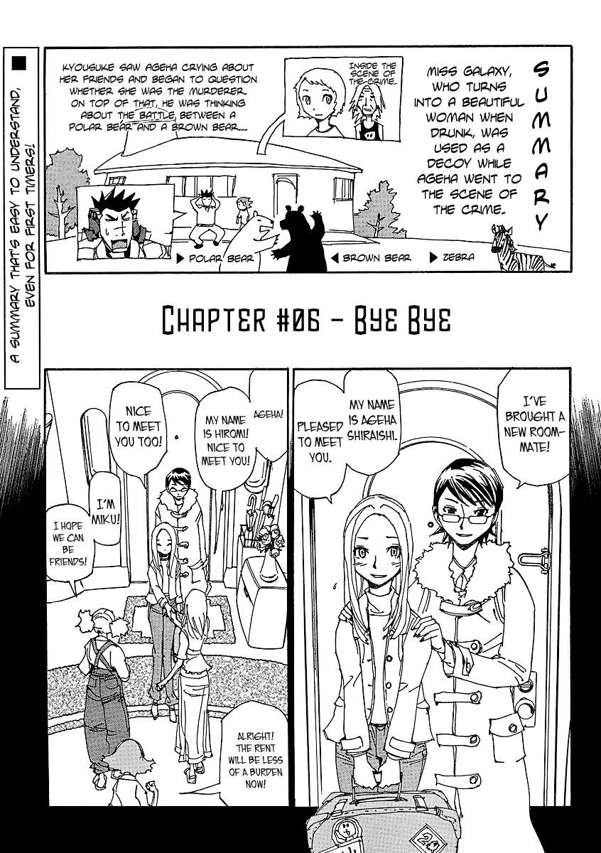 Ageha o Ou Monotachi Chapter 6 page 5 - Chapter 6: Bye Bye