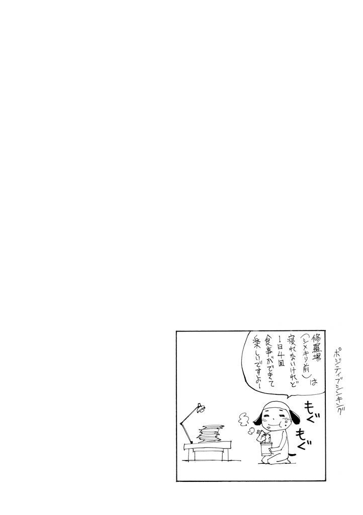 Ageha o Ou Monotachi Chapter 7 page 29 - Chapter 7: Debut