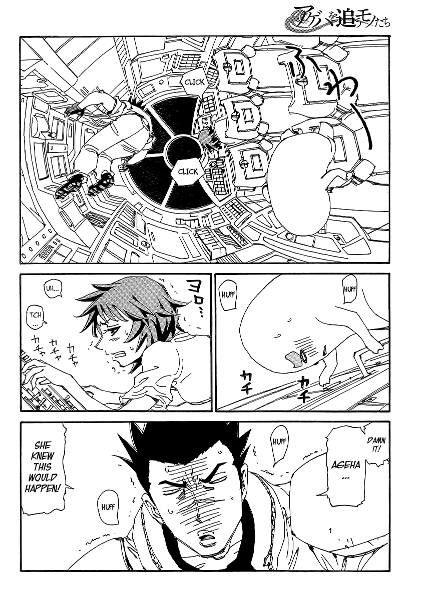Ageha o Ou Monotachi Chapter 7 page 3 - Chapter 7: Debut
