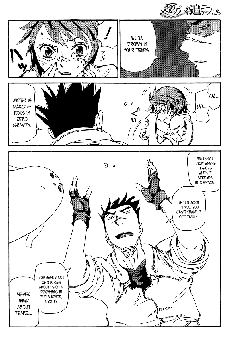 Ageha o Ou Monotachi Chapter 7 page 7 - Chapter 7: Debut