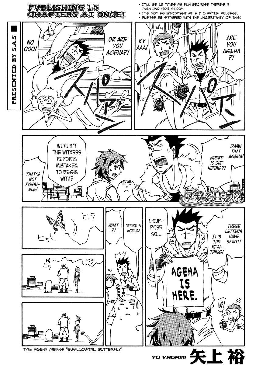 Ageha o Ou Monotachi Chapter 8 page 1 - Chapter 8: Those Who Need to Strengthen Their Eyes