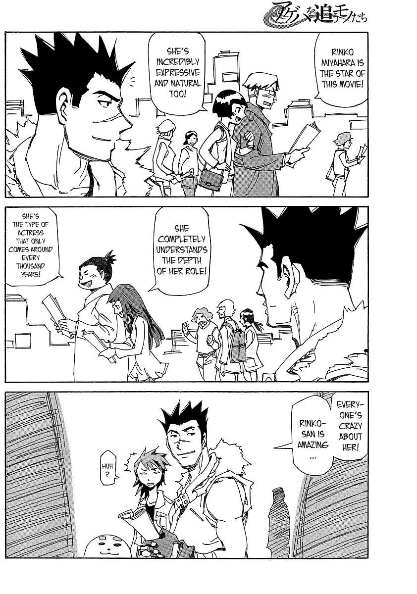 Ageha o Ou Monotachi Chapter 8 page 12 - Chapter 8: Those Who Need to Strengthen Their Eyes