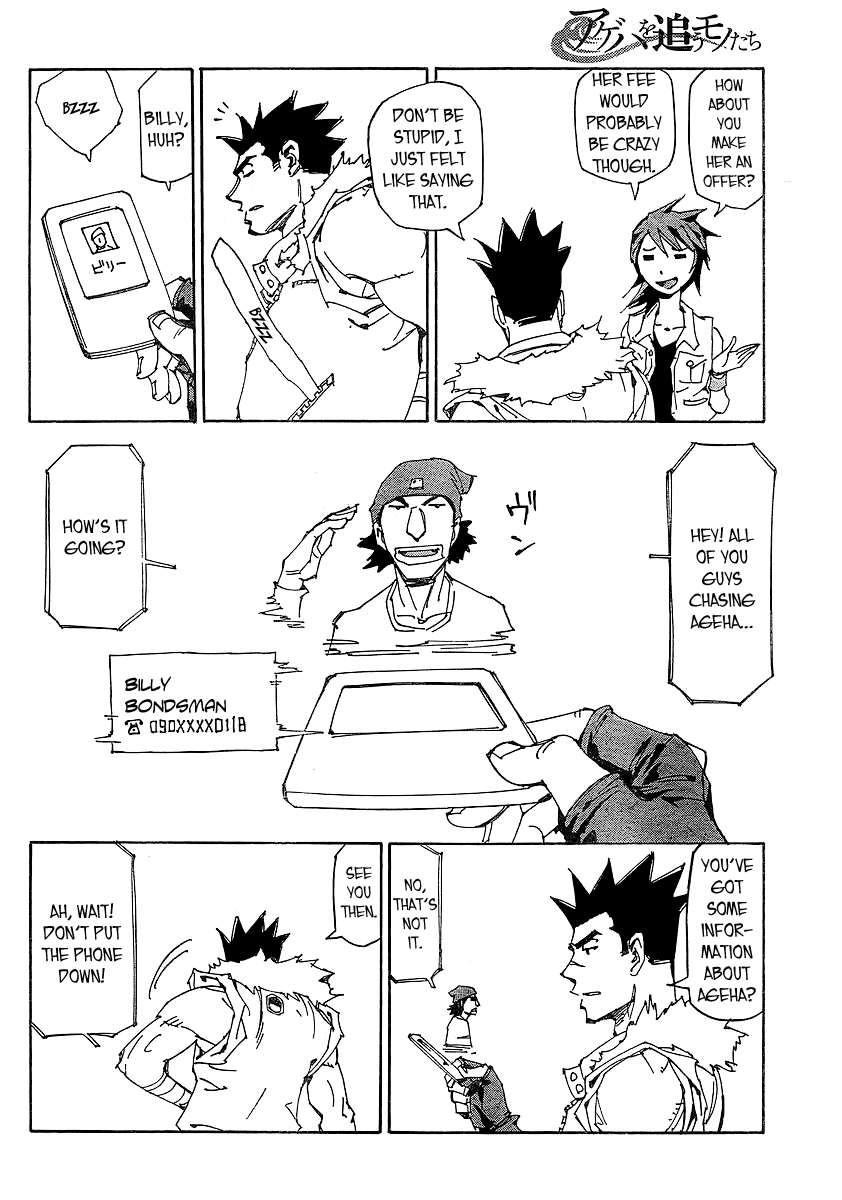 Ageha o Ou Monotachi Chapter 8 page 14 - Chapter 8: Those Who Need to Strengthen Their Eyes