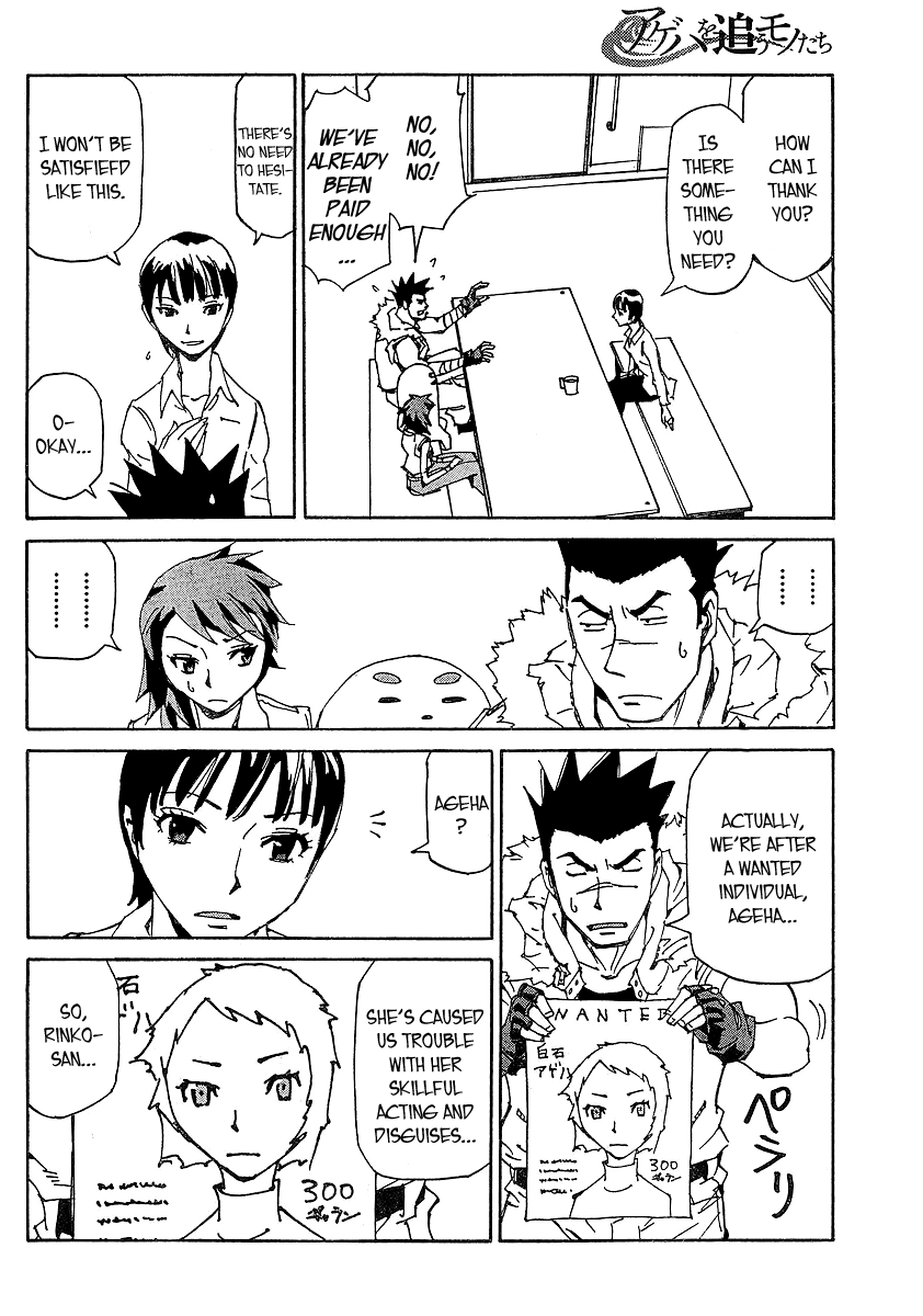 Ageha o Ou Monotachi Chapter 8 page 18 - Chapter 8: Those Who Need to Strengthen Their Eyes