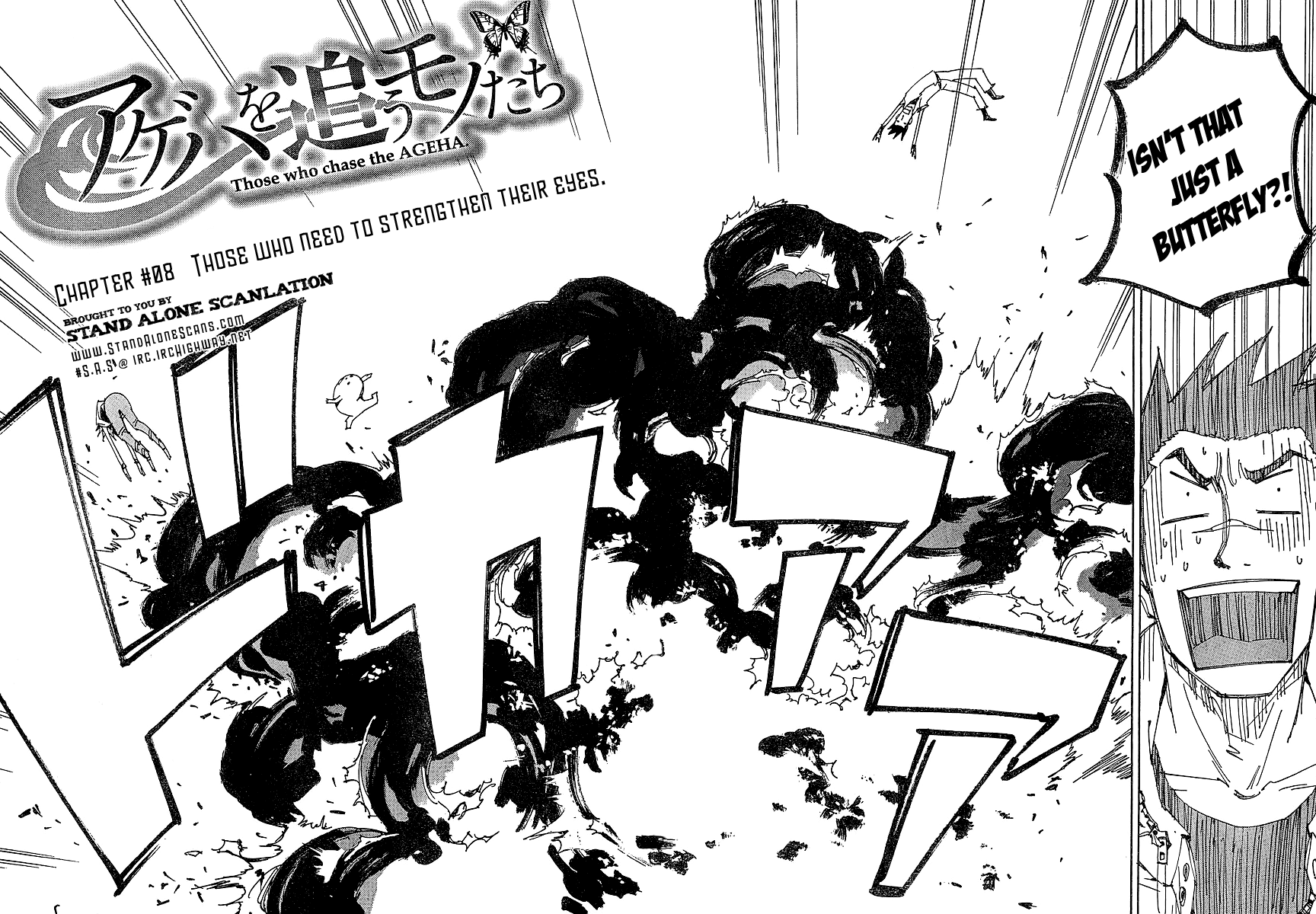 Ageha o Ou Monotachi Chapter 8 page 2 - Chapter 8: Those Who Need to Strengthen Their Eyes