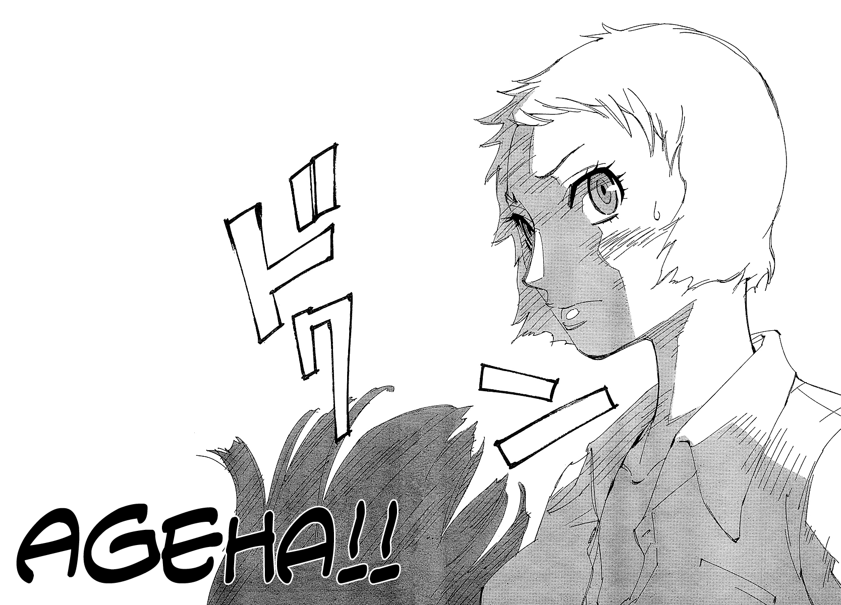 Ageha o Ou Monotachi Chapter 8 page 22 - Chapter 8: Those Who Need to Strengthen Their Eyes