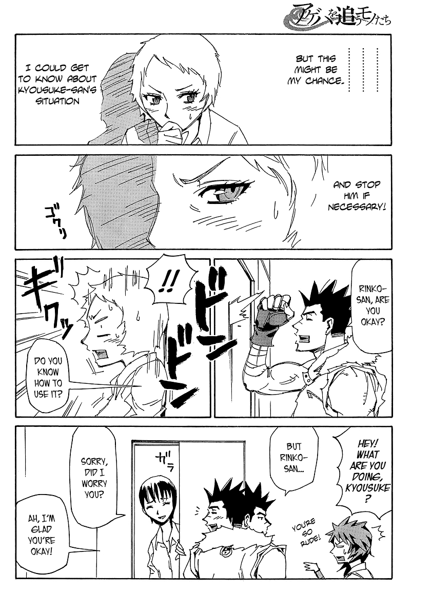 Ageha o Ou Monotachi Chapter 8 page 23 - Chapter 8: Those Who Need to Strengthen Their Eyes